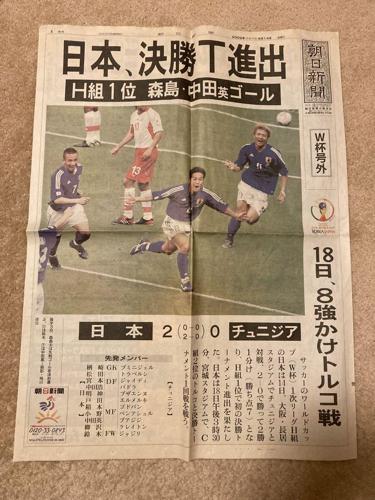 2002ワールドカップ 日本 ゴールの輝かしい記録