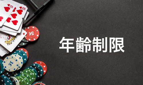 韓国のカジノで18歳以上のギャンブルが可能
